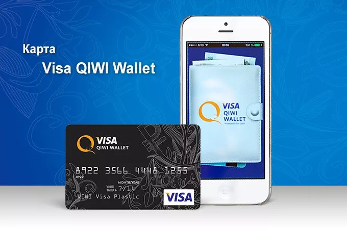Платежная карта QIWI WALLET