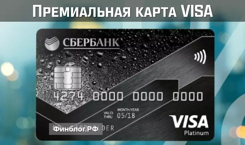 Дебетовая кэшбэк-карта VISA Platinum Сбербанка