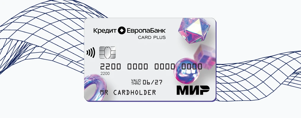 кредитная карта card plus от кредит европа банка для оплаты жкх с кэшбэком 1%