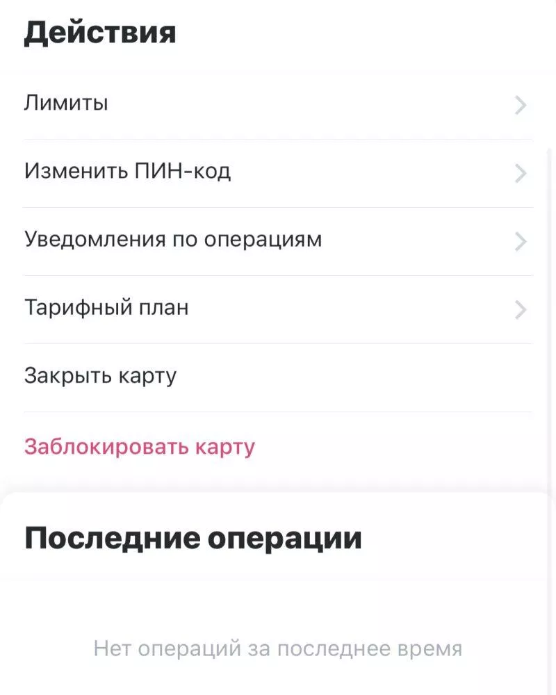 Кнопка закрытия карты в меню мобильного банка УБРиР
