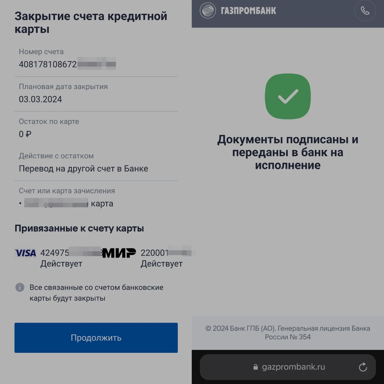 Закрываем кредитную карту Газпромбанка онлайн