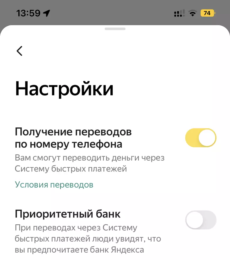 Подключение СБП в Яндекс