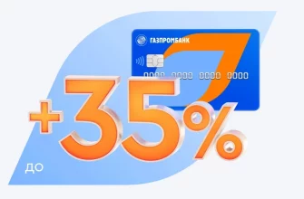Акция по дебетовой карте Газпромбанка - до 35% выгоды