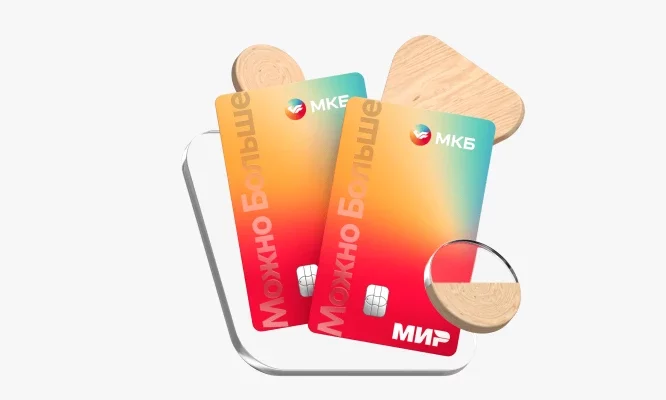 кредитная карта МКБ теперь бесплатная и бонусом за оформление 1000 ₽